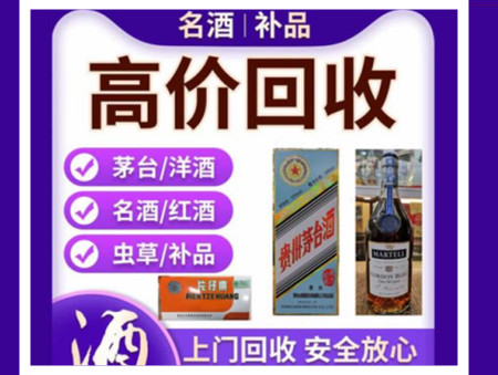 景德镇烟酒回收店